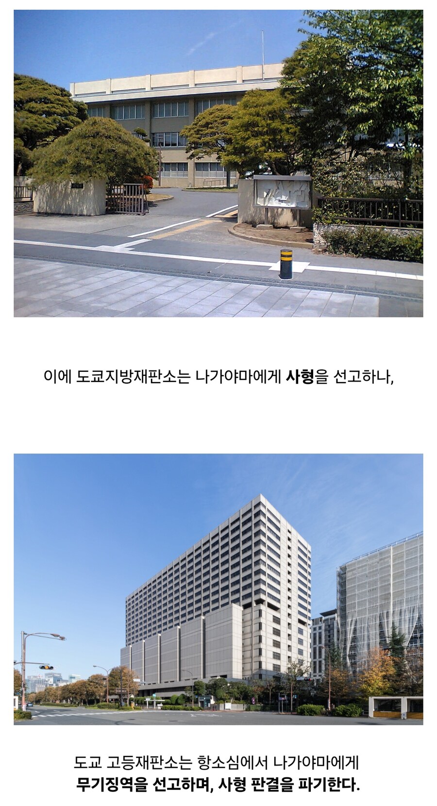 일본 사형제도의 기준을 만든 소설가_4.jpg