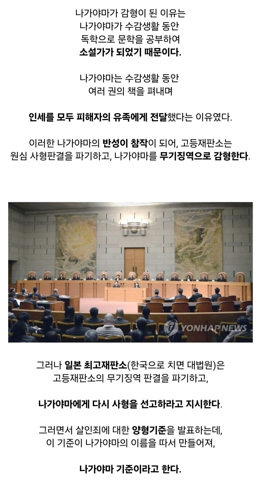 일본 사형제도의 기준을 만든 소설가_5.jpg
