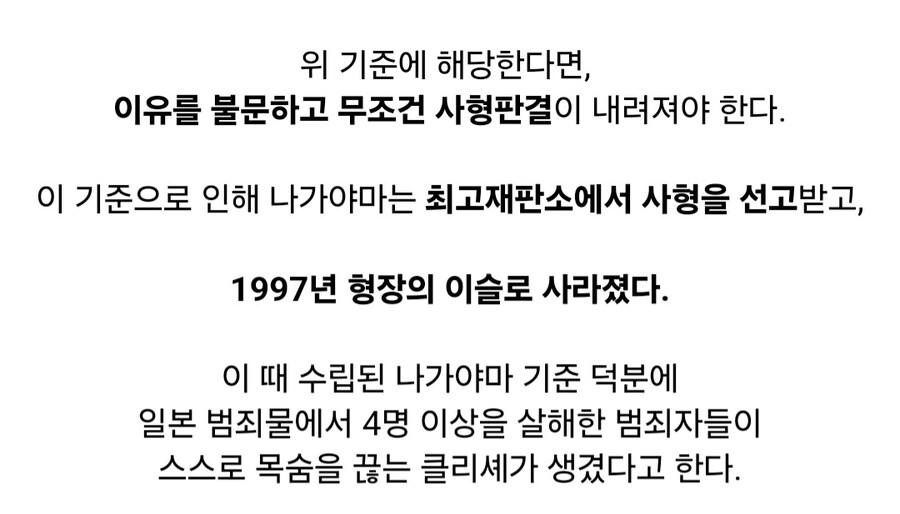 일본 사형제도의 기준을 만든 소설가_7.jpg