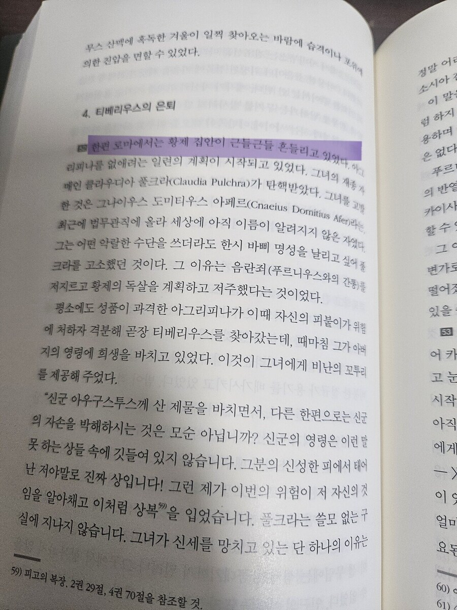 로마가 근들근들 거리던 이유 jpg_1.jpg