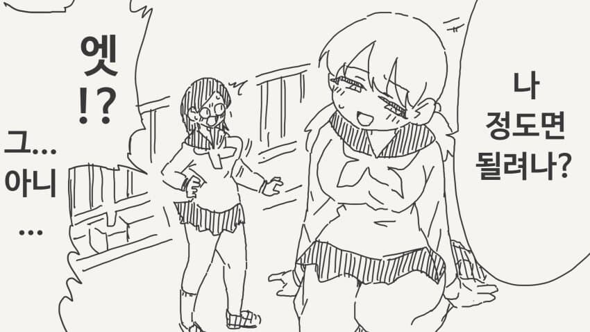 자기보다 키큰 사람만 사귀겠다는 여자 만화_3.jpg