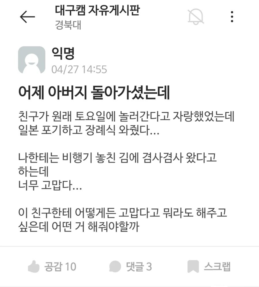 비행기 놓친 김에 왔다는 친구_1.jpg
