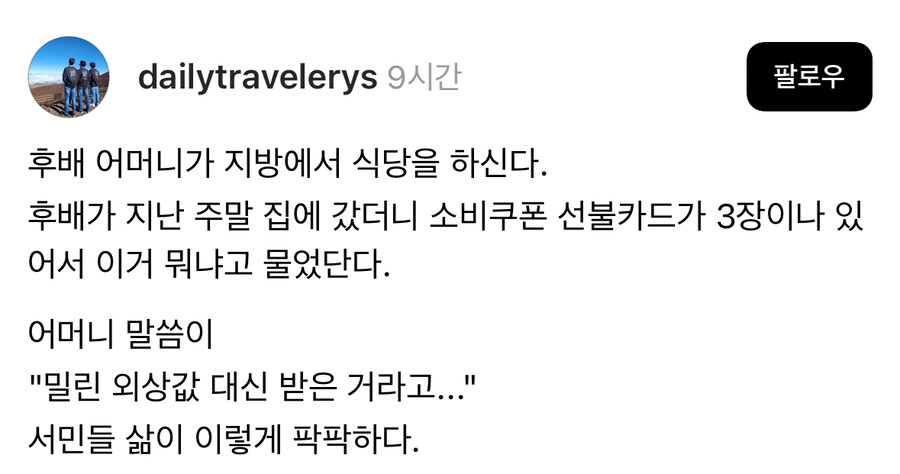 민생쿠폰 카드가 쌓인 가게.jpg_1.jpg