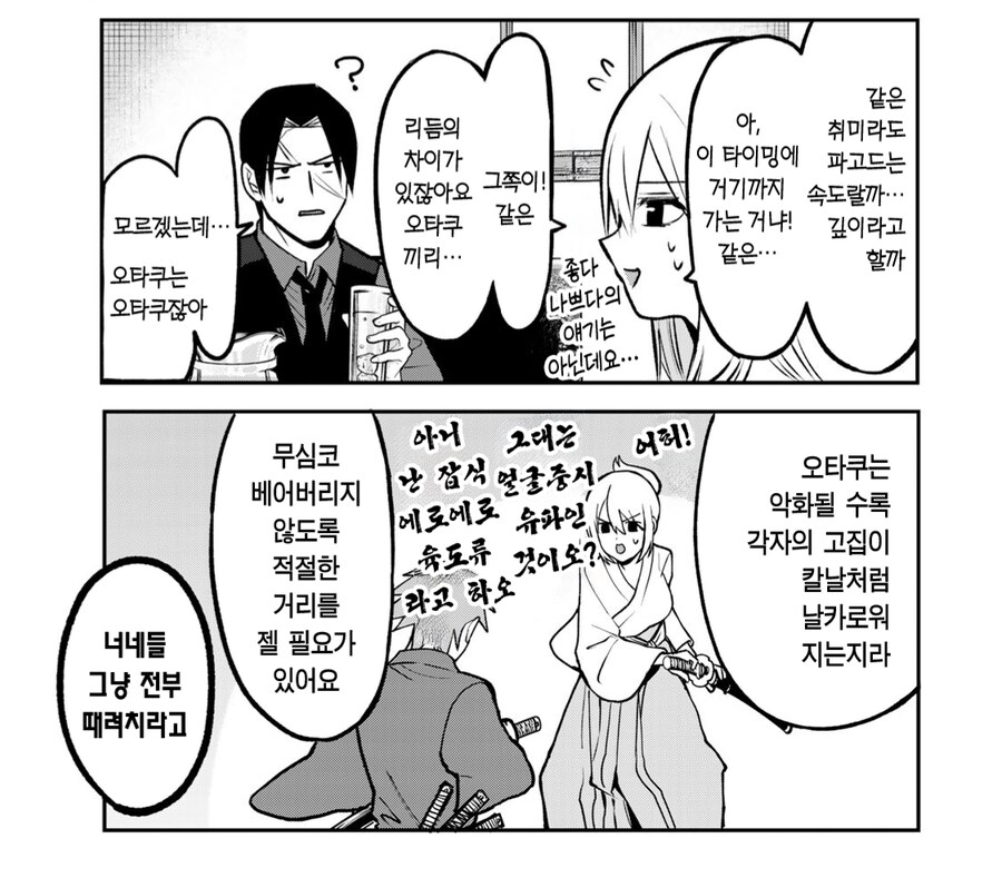 오타쿠인걸 알아도 말안하는 아유_1.png