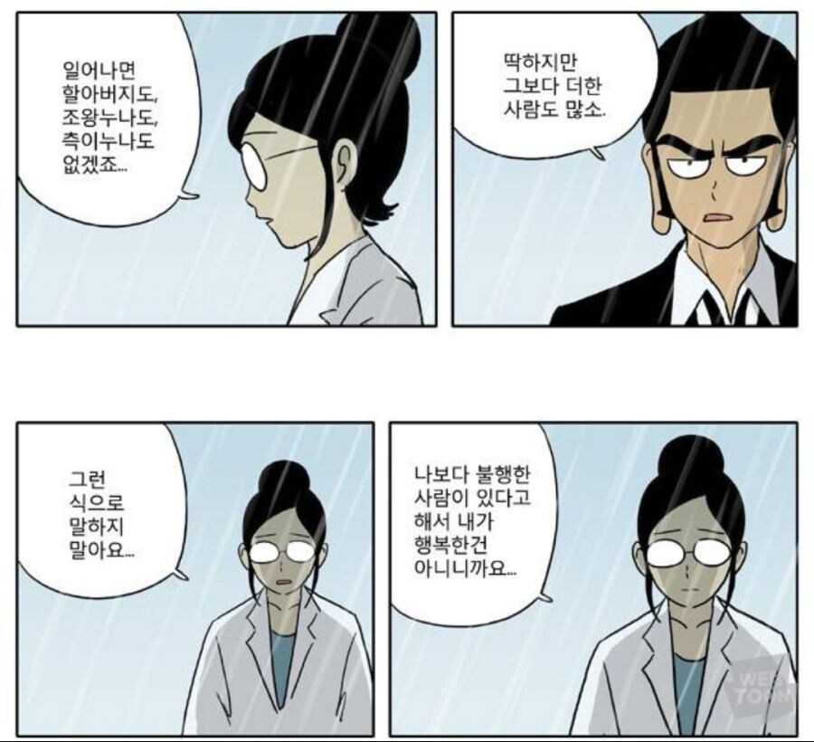 신과함께 영화에선 짤려서 솔직히 다행인 캐릭터.jpg_1.jpg