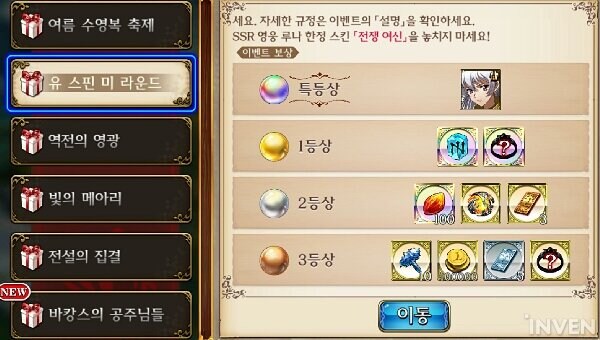 모바일 게임 스킨을 가챠로 판다고?!_1.jpg