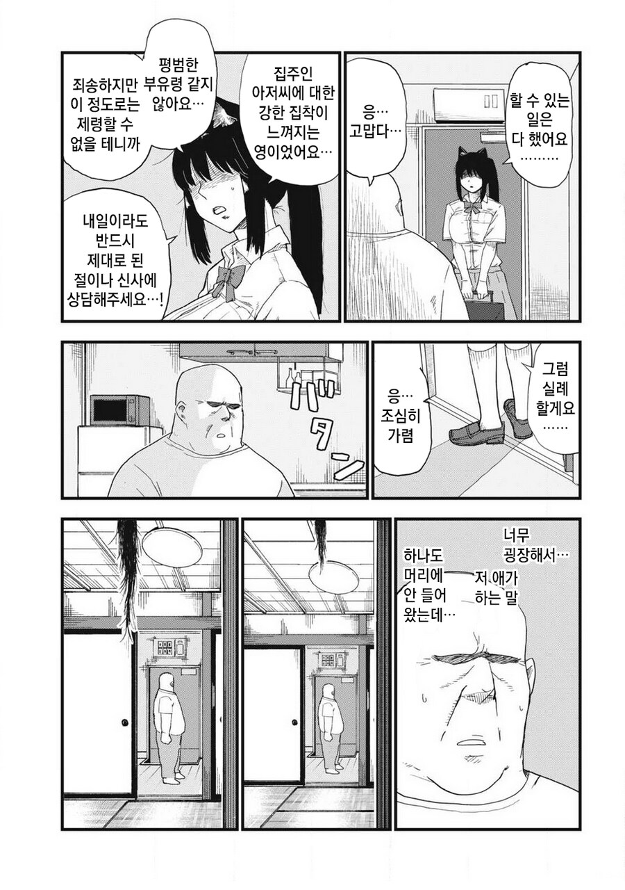 귀신을 재령하는 법_7.png