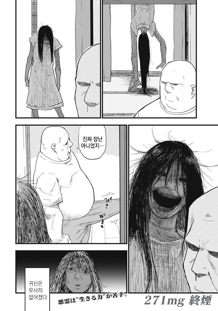 귀신을 재령하는 법_8.png
