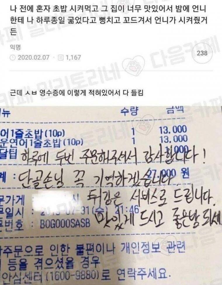 하루에 2번 먹다 걸린 여자_1.jpg