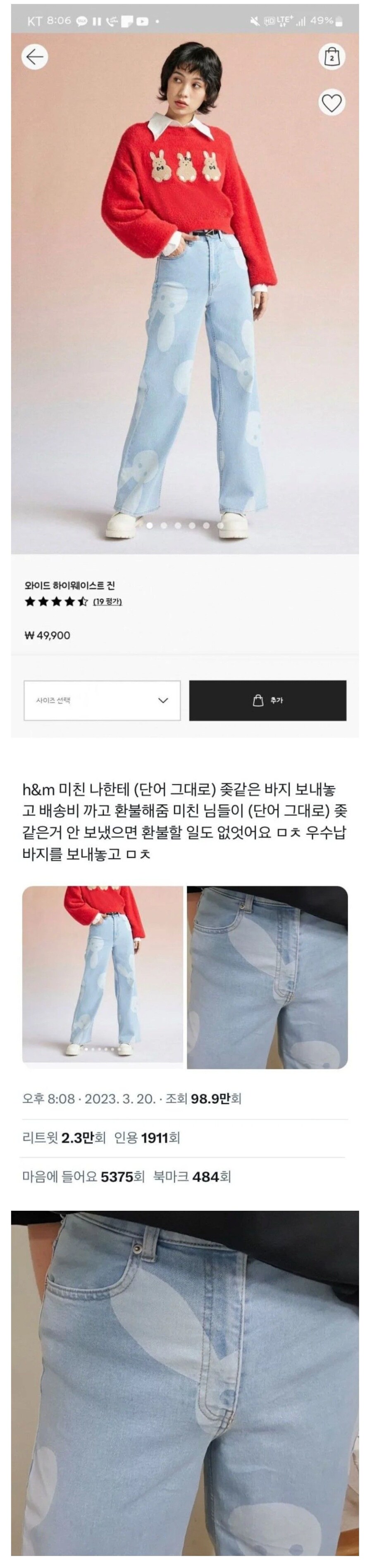 하필 ㅈ 같은 바지를 받은 처자 jpg._1.jpg