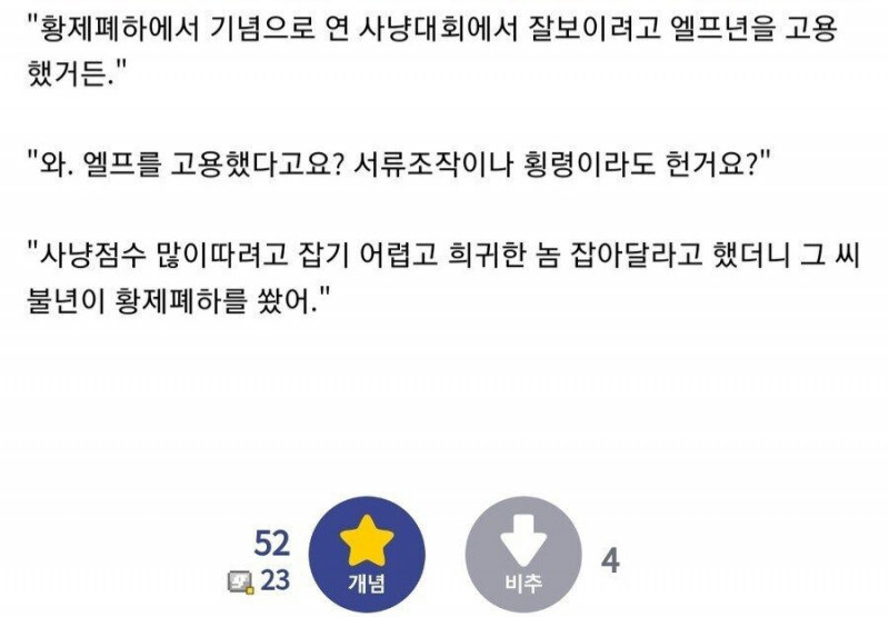 이보슈, 귀족 나으리는 어쩌다 수감되셨수?.jpg_1.jpg