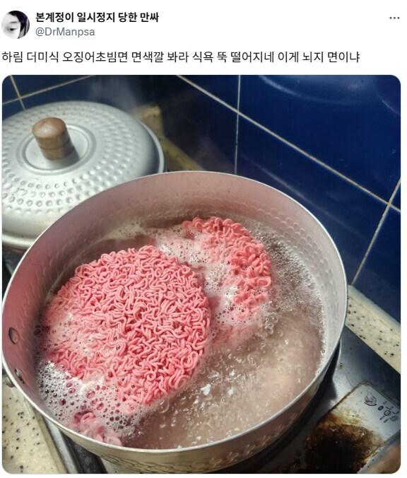 이게 뇌냐 면이냐.jpg_1.jpg