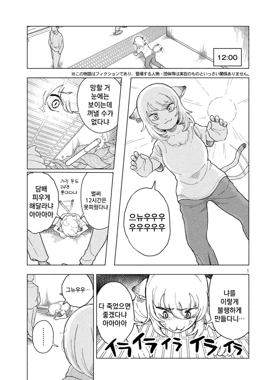길고양이 밥주는 착한 여자_1.png