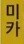 자꾸 생각나서 웃기네_2.jpg