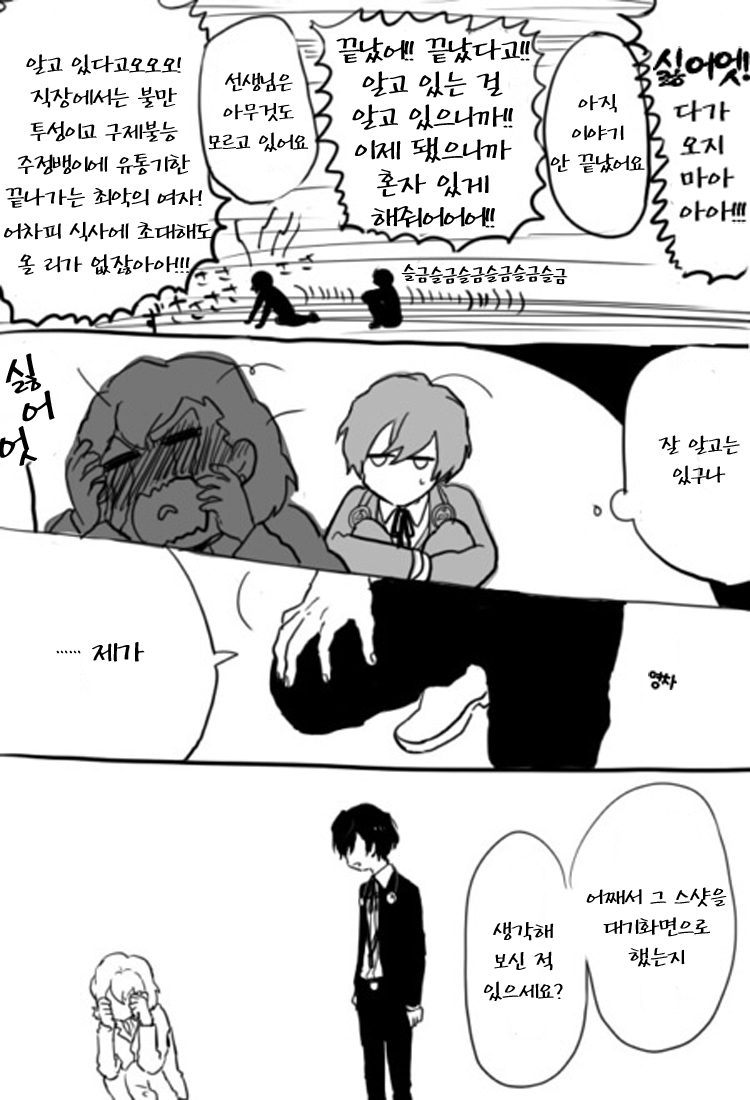 페르소나 3] 식사 하러 갈까요_2.jpg