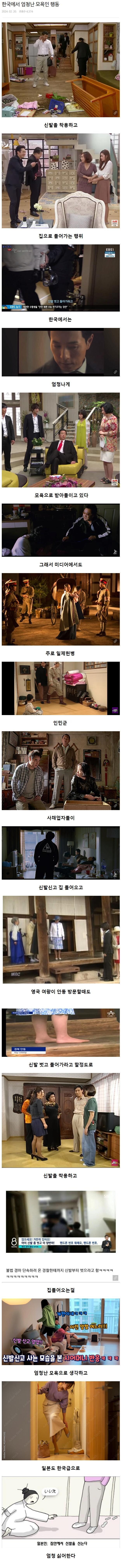 한국에서 엄청난 모욕인 행동_1.jpg