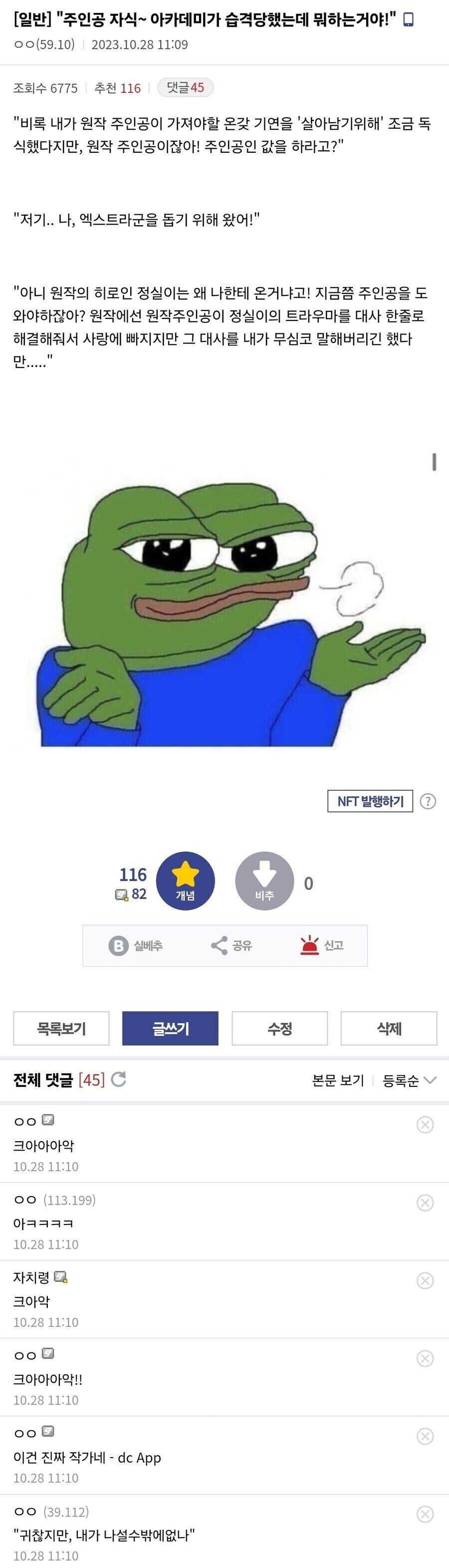 웹소에서 가끔 보이는 의문이 드는 전개.jpg_1.jpg