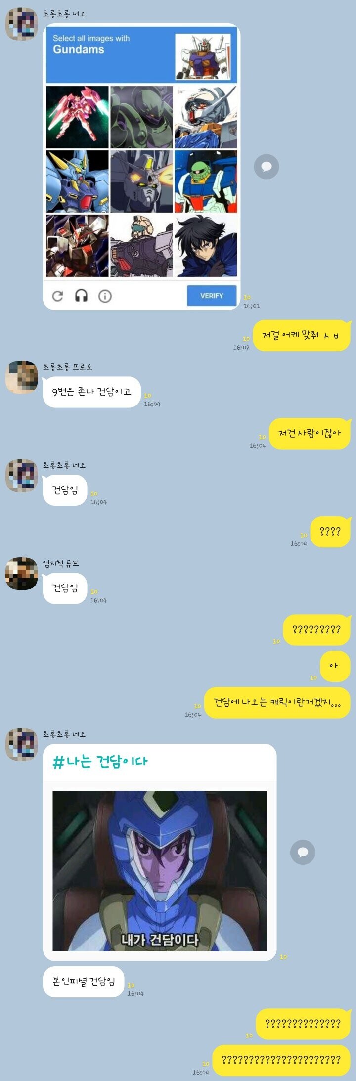 뭔 소리야, 9번 저건 사람이잖ㅇ⋯?? ⋯???.jpg_1.jpg