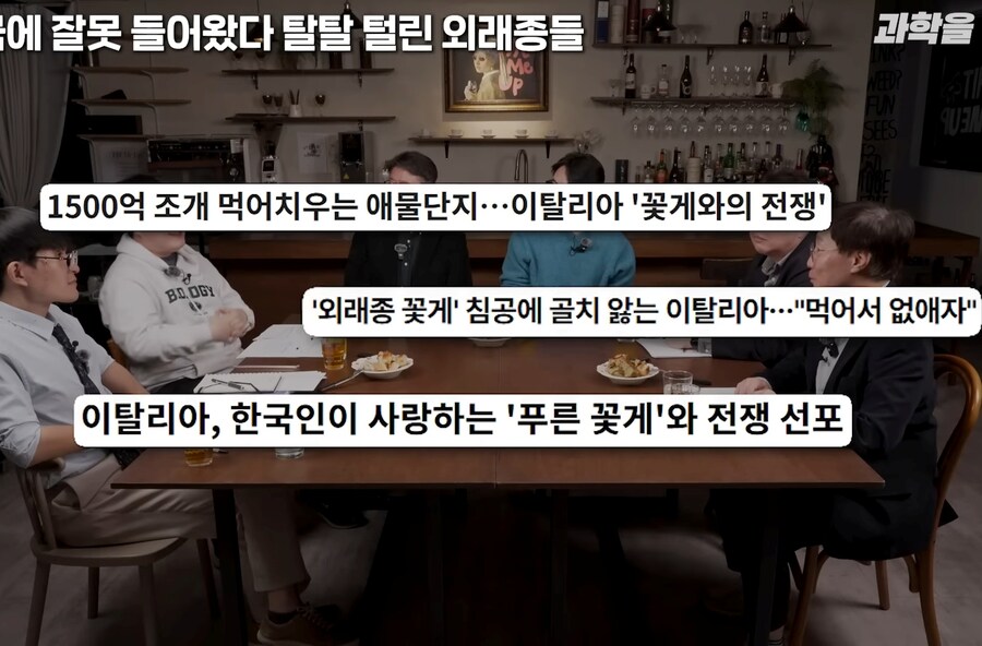 한국에서 적극적으로 보호중인