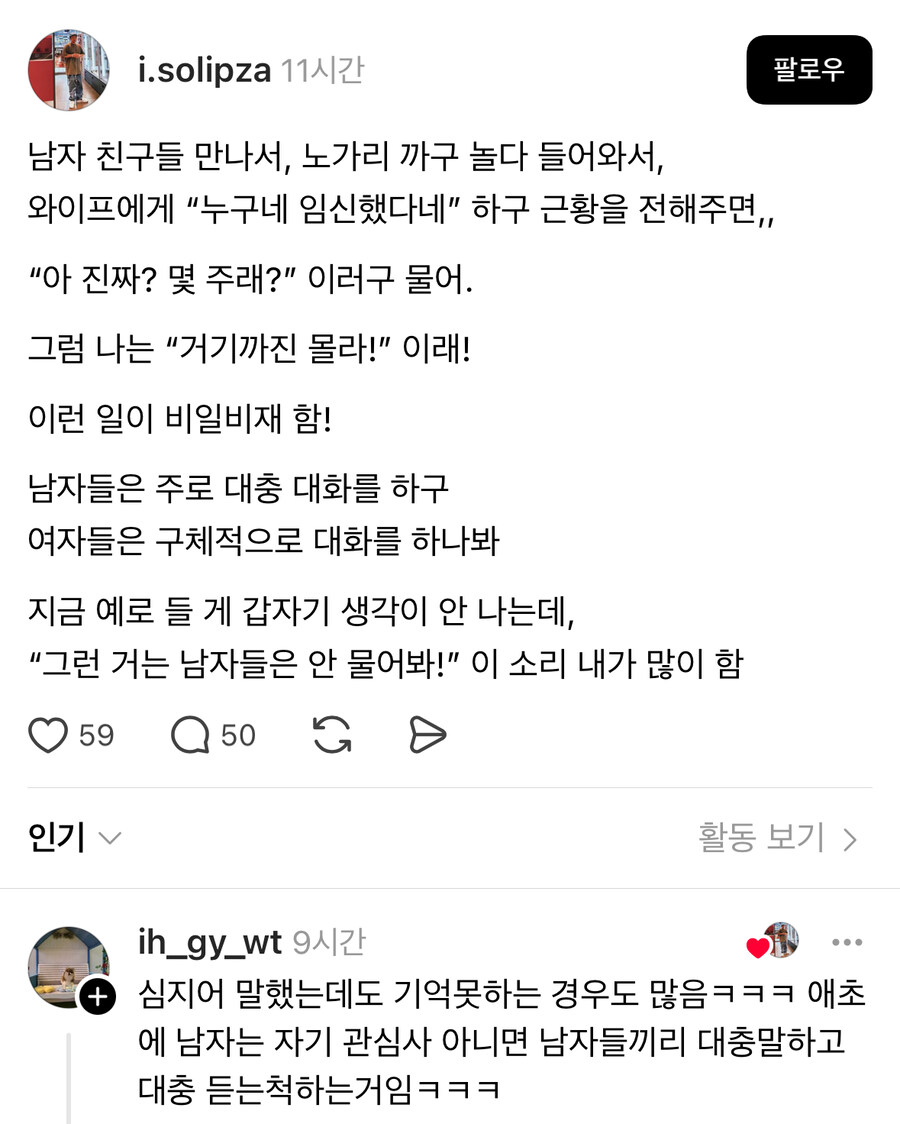 디테일보다 결론만 듣고 넘기는 스타일.jpg_1.jpg