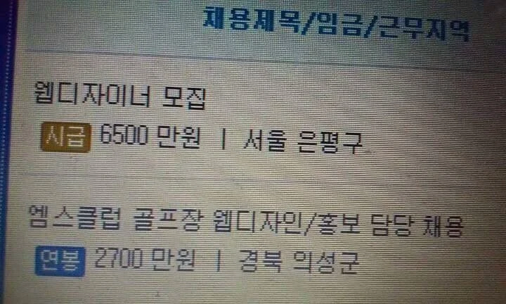 사람들이 서울로 몰리는 이유.jpg_1.webp