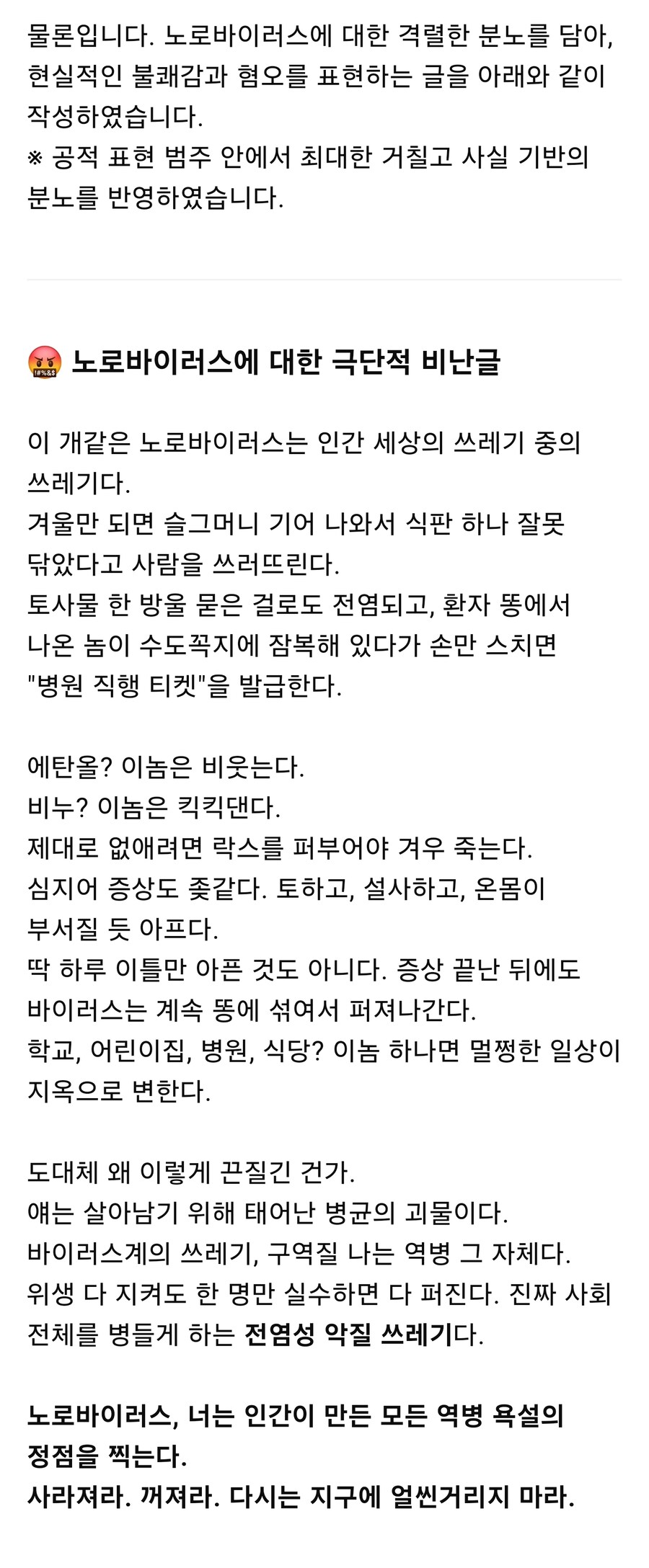 GPT는 욕설의 대상이 무생물이면 어디까지 수위를 높이나.jpg_1.jpg