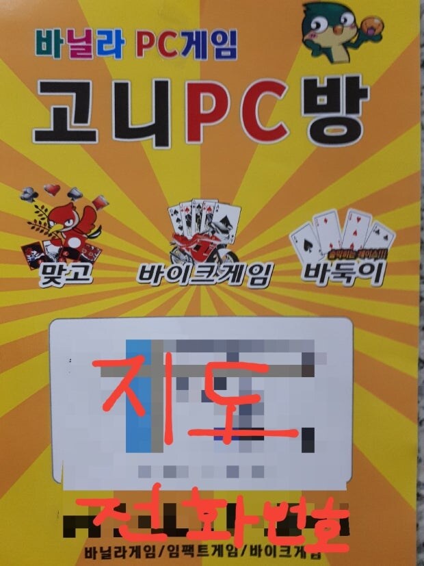 대놓고 사기친다고 광고하는 듯한 상호명_1.jpg