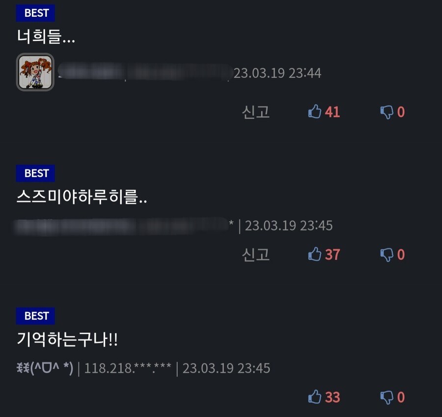 너희들⋯ 스즈미야 하루히를⋯.jpg_1.jpg