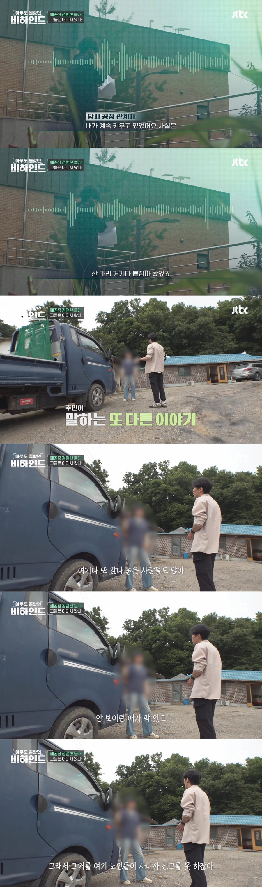 폐공장에 버려진 들개를 구조하는 사람들_8.jpg