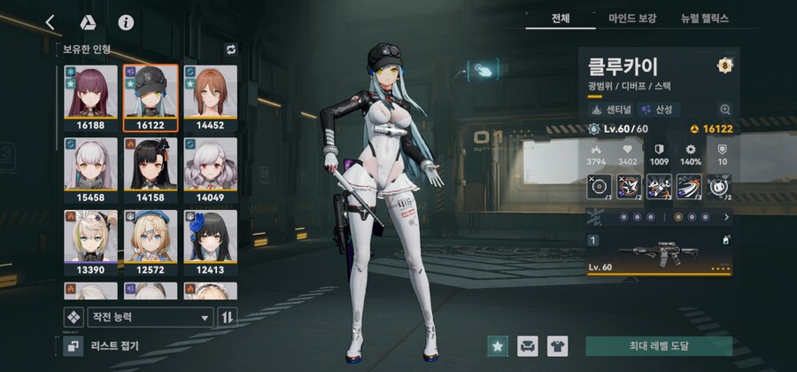 소전2 흑우 입장에서 보는 우중을 신뢰할 수 없는 이유_1.jpg
