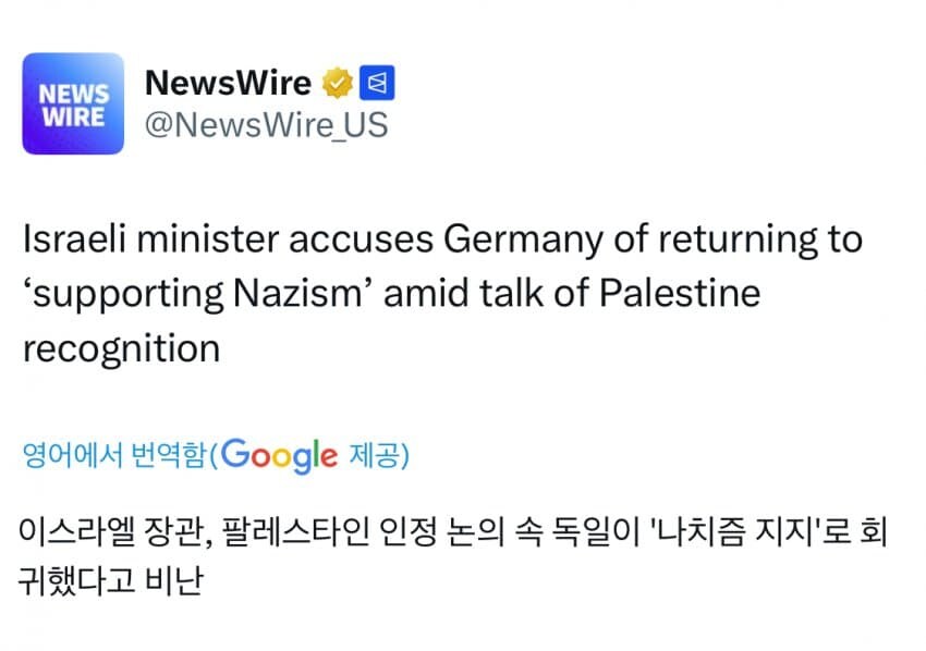 독일, 팔레스타인 국가 인정 논의에… 이스라엘, “이건 나치다”.jpg_1.jpg