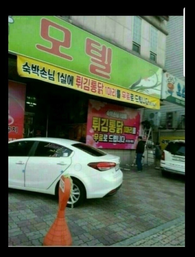 왠지 모르게 숙박을 하면 무료 치킨을 주는 곳_2.jpg