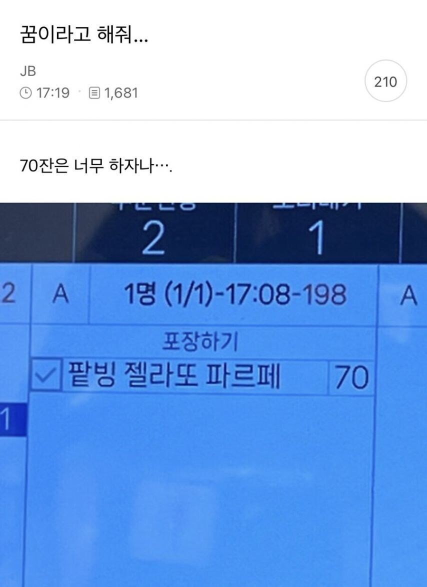 알바인생 최대 위기_1.jpg