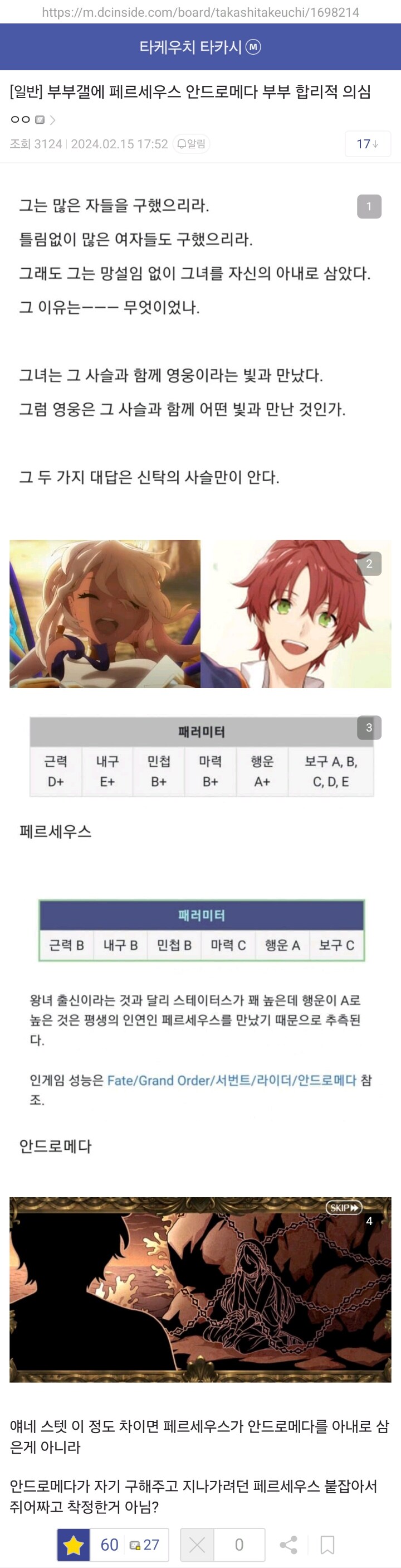 페이트) 결혼생활이 순탄치 않았을 것 같은 캐릭터_1.jpg