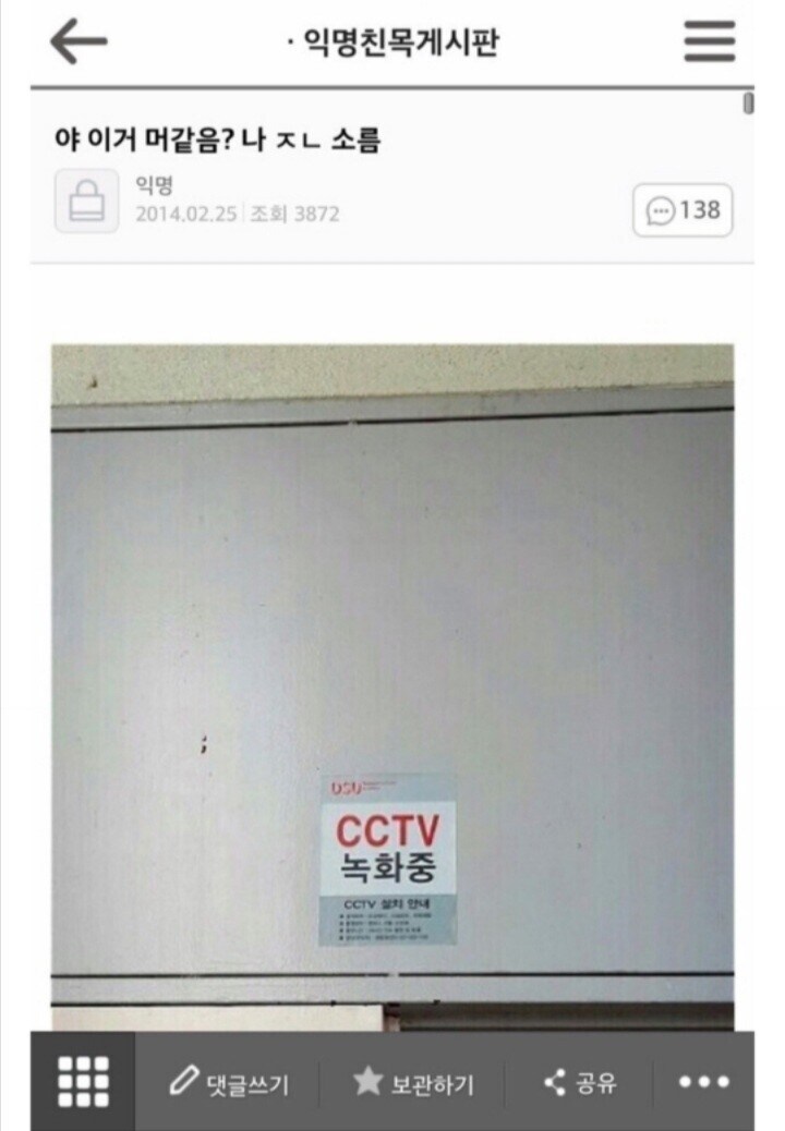 야밤에 올리는 공포 짤 모음_1.jpg