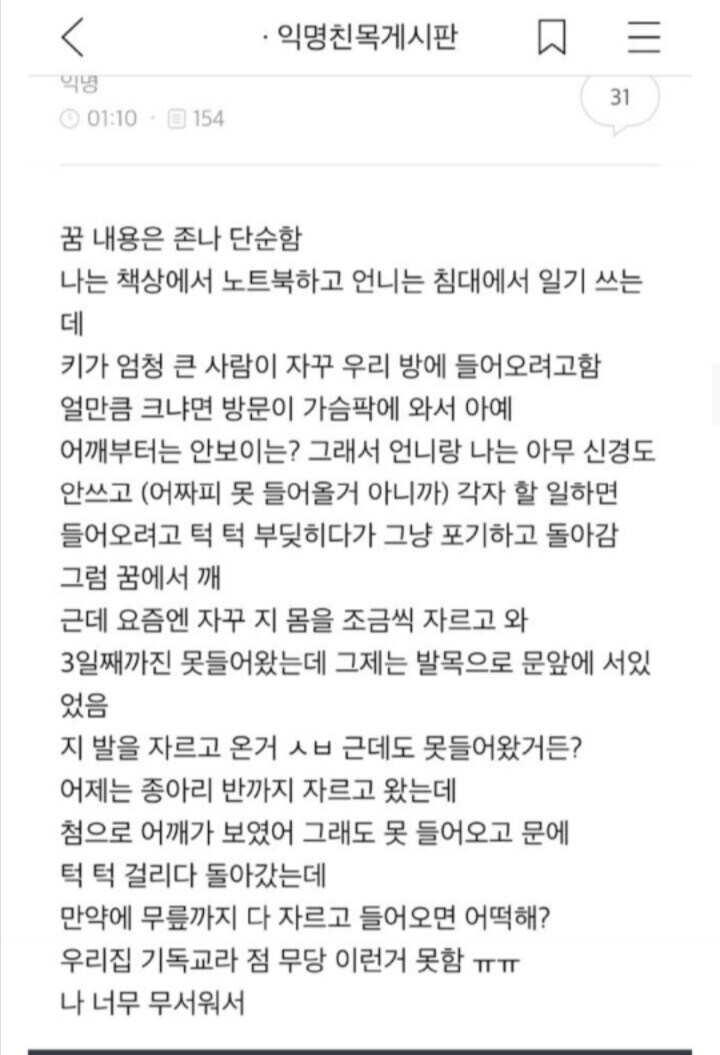 야밤에 올리는 공포 짤 모음_5.jpg