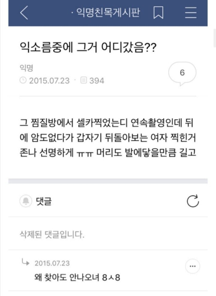 야밤에 올리는 공포 짤 모음_6.jpg