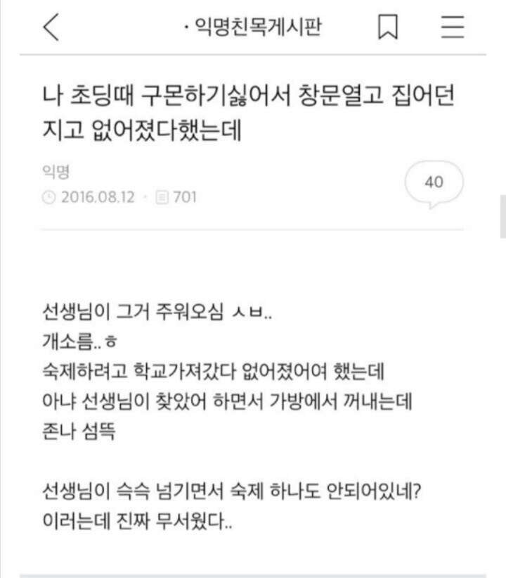 야밤에 올리는 공포 짤 모음_9.jpg