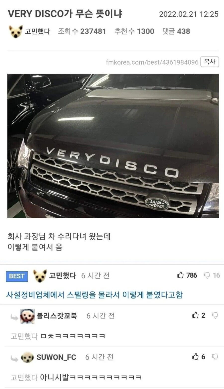 베리 디스코가 무슨 뜻이냥_1.jpg