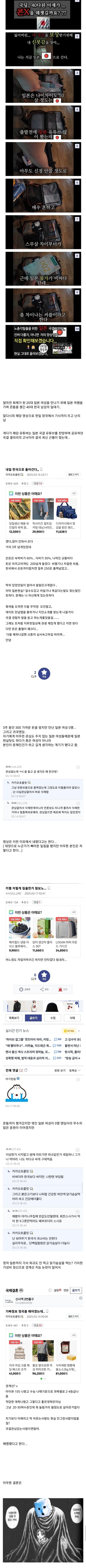 어질어질한 역대급 찐 따 jpg._1.jpg