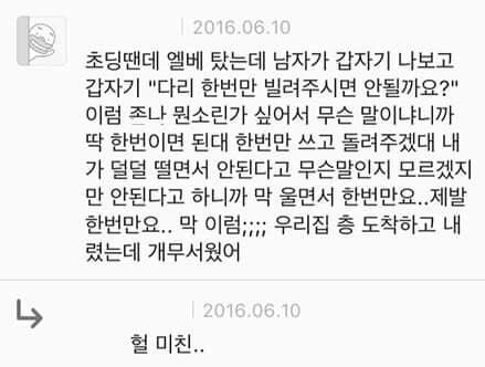 소름 돋는 댓글 모음_1.jpg