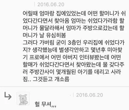 소름 돋는 댓글 모음_6.webp