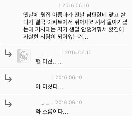소름 돋는 댓글 모음_7.webp