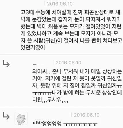 소름 돋는 댓글 모음_9.webp