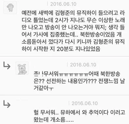 소름 돋는 댓글 모음_10.webp