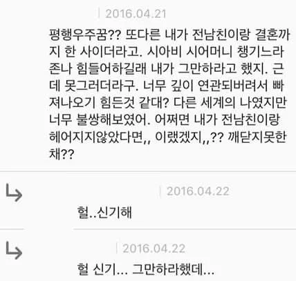 소름 돋는 댓글 모음_11.webp