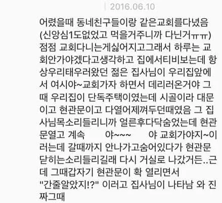 소름 돋는 댓글 모음_14.webp