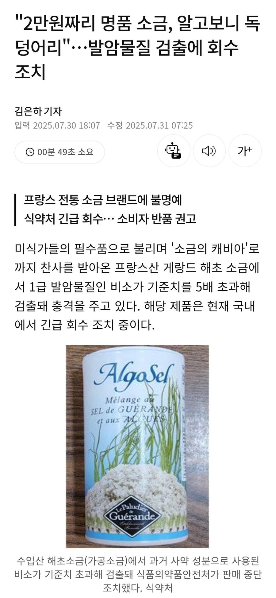 둘이먹다 하나가 죽어도 모른다는 프랑스 음식. jpg_1.jpg