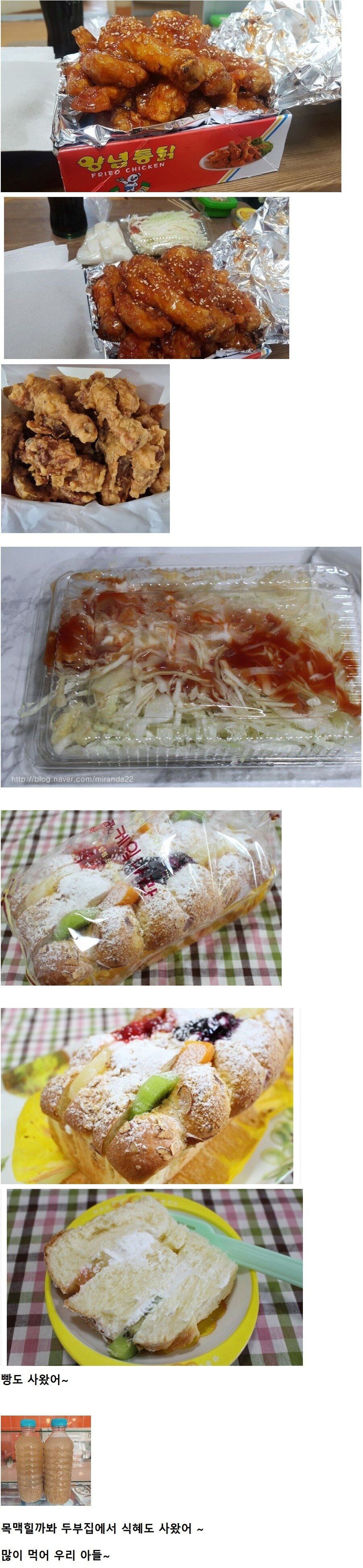 아들~ 민생지원금으로 치킨 사 왔다_1.jpg