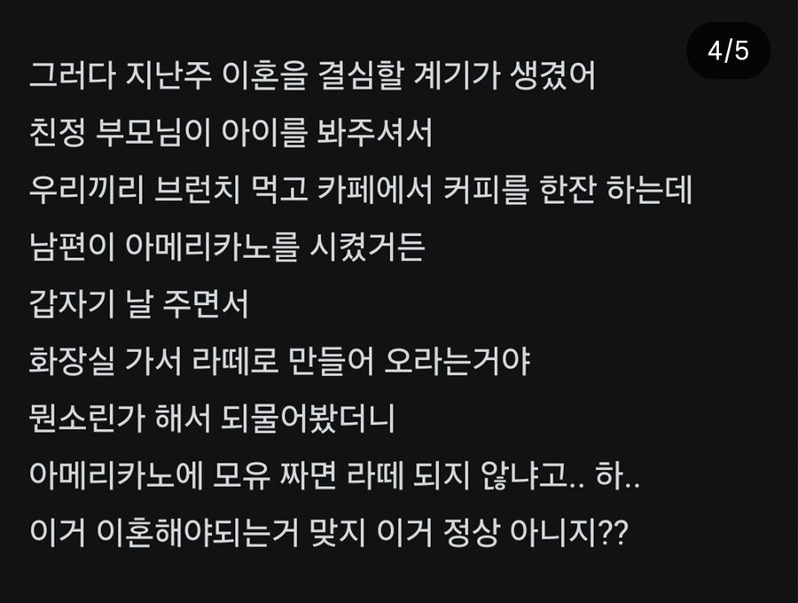 유부녀의 이혼 고민_2.jpg